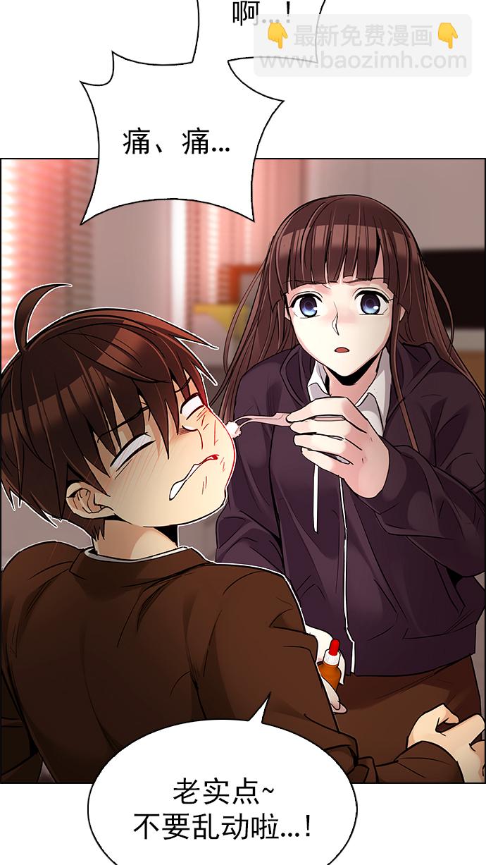 🍼DICE-骰子 [第286话] 破碎（4） 第39页