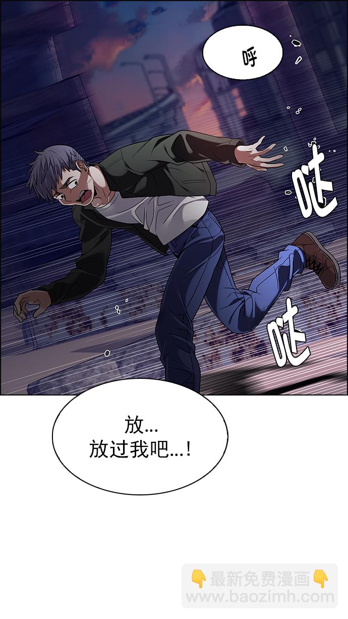 🍼DICE-骰子 [第286话] 破碎（4） 第4页