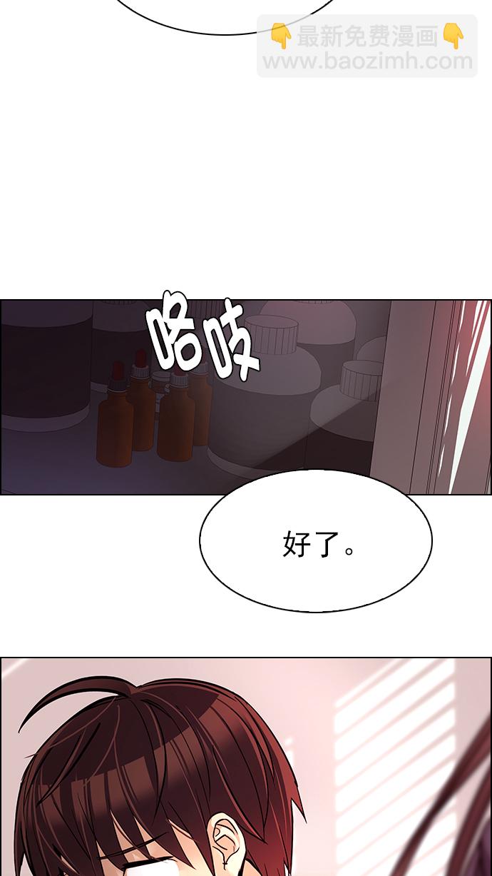 🍼DICE-骰子 [第286话] 破碎（4） 第40页