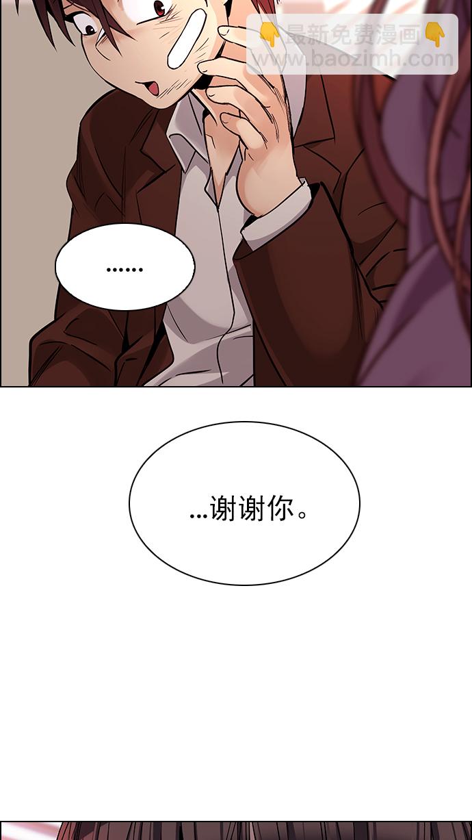 🍼DICE-骰子 [第286话] 破碎（4） 第41页