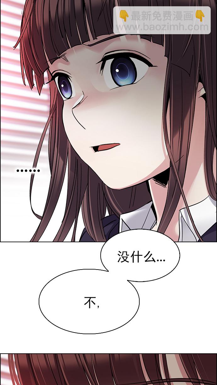 🍼DICE-骰子 [第286话] 破碎（4） 第42页