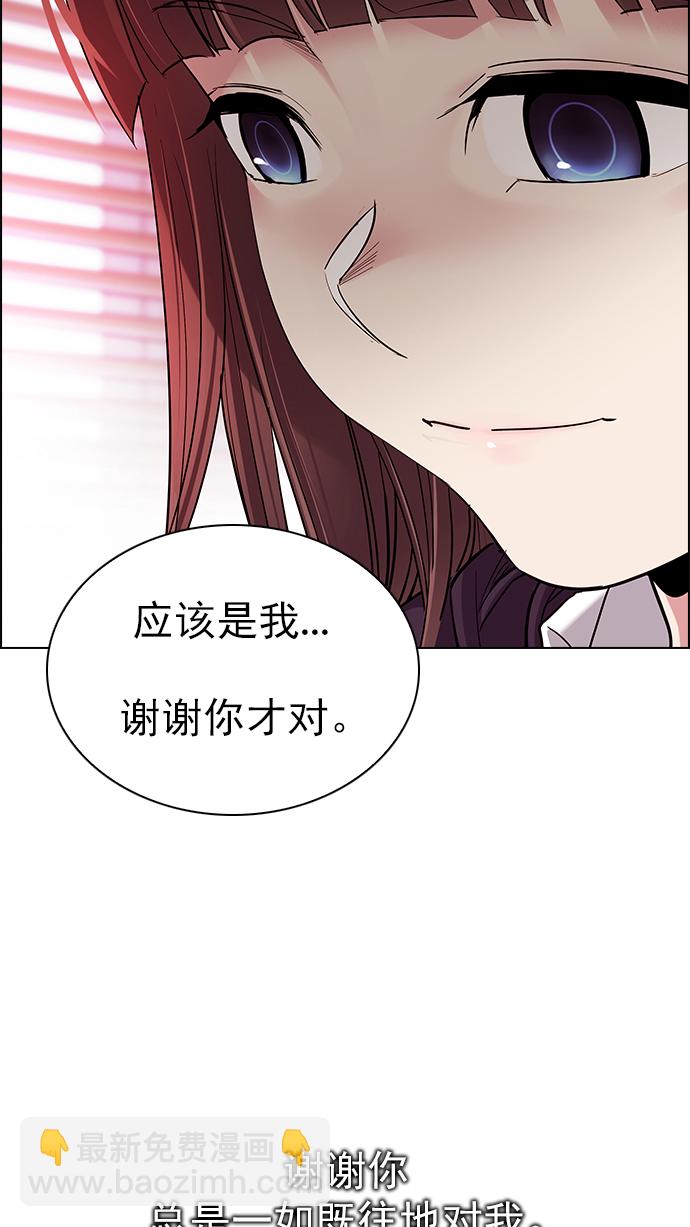 🍼DICE-骰子 [第286话] 破碎（4） 第43页