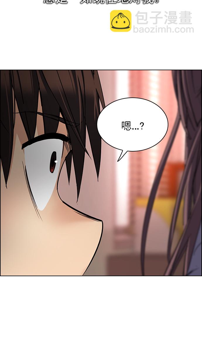 🍼DICE-骰子 [第286话] 破碎（4） 第44页