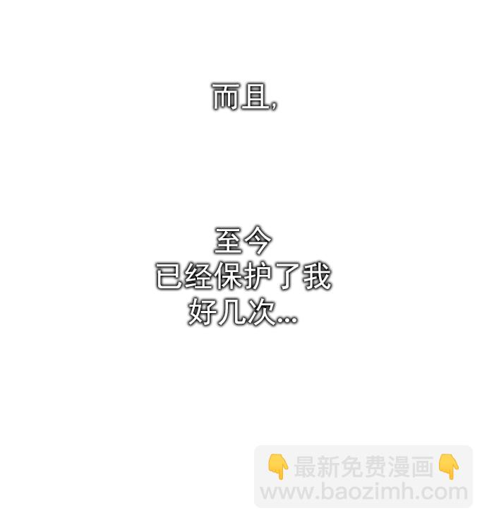 🍼DICE-骰子 [第286话] 破碎（4） 第45页