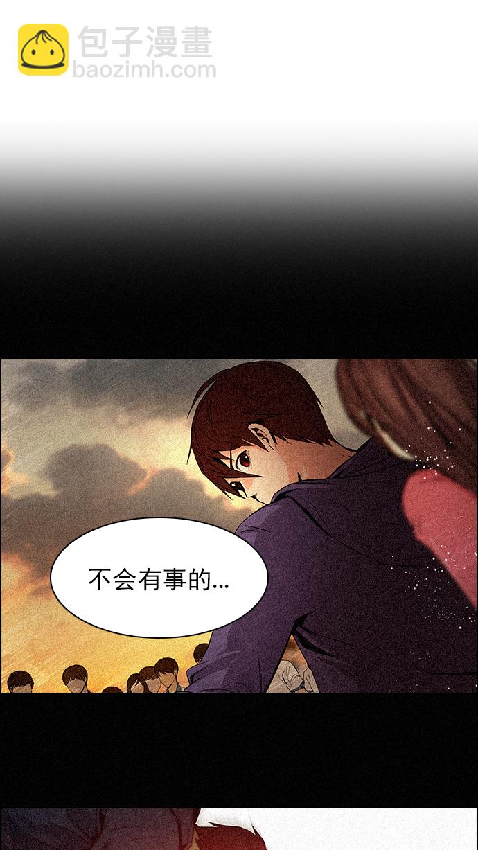 🍼DICE-骰子 [第286话] 破碎（4） 第46页