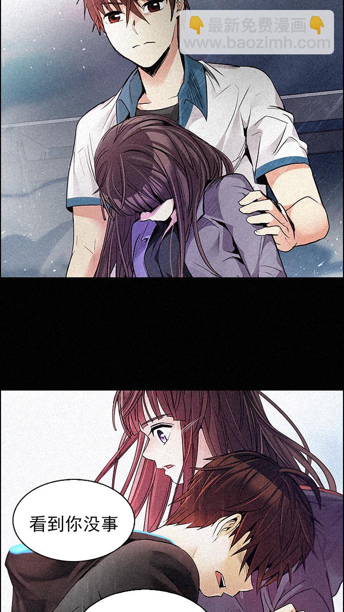 🍼DICE-骰子 [第286话] 破碎（4） 第48页