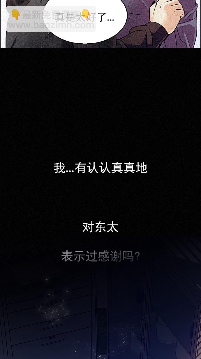 🍼DICE-骰子 [第286话] 破碎（4） 第49页