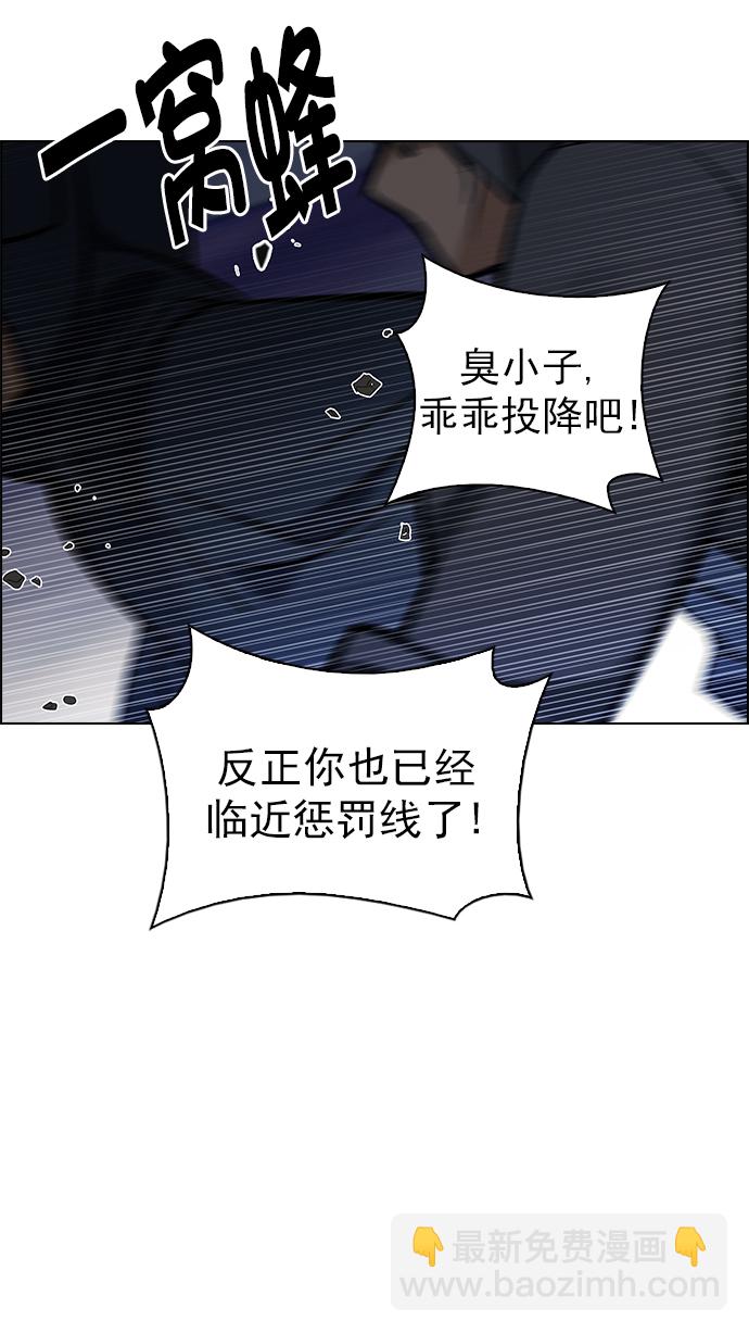 🍼DICE-骰子 [第286话] 破碎（4） 第5页