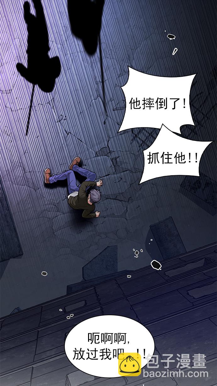🍼DICE-骰子 [第286话] 破碎（4） 第8页