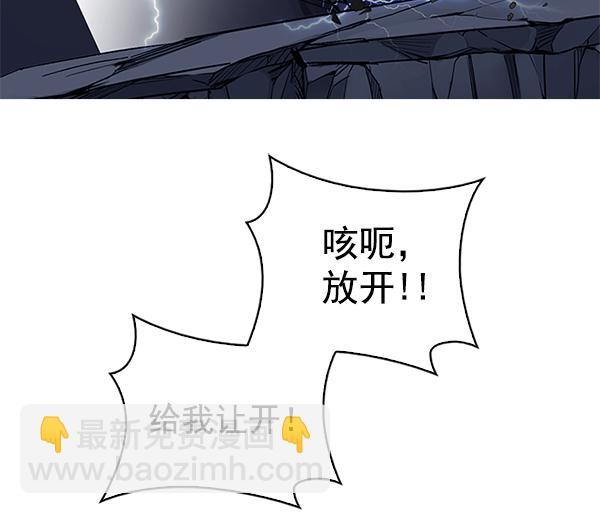 🍼DICE-骰子 [第288话] 破碎（6） 第18页