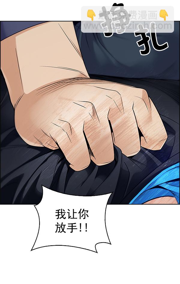 🍼DICE-骰子 [第288话] 破碎（6） 第19页