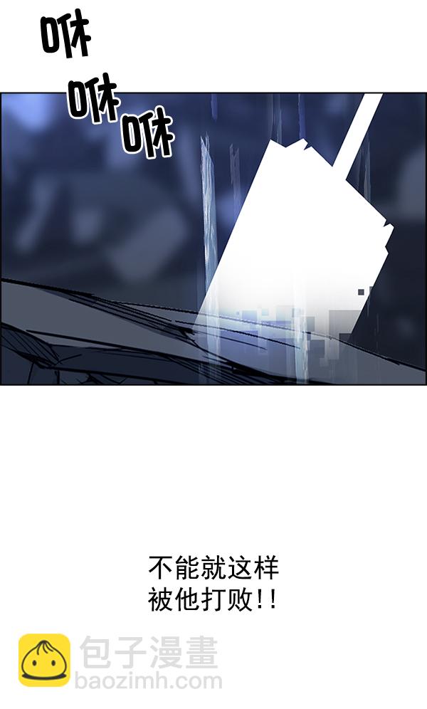 🍼DICE-骰子 [第288话] 破碎（6） 第20页