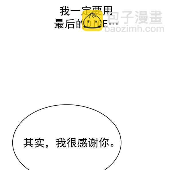 🍼DICE-骰子 [第288话] 破碎（6） 第22页
