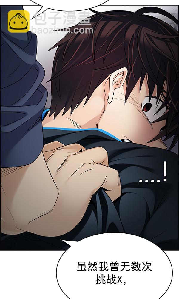 🍼DICE-骰子 [第288话] 破碎（6） 第23页