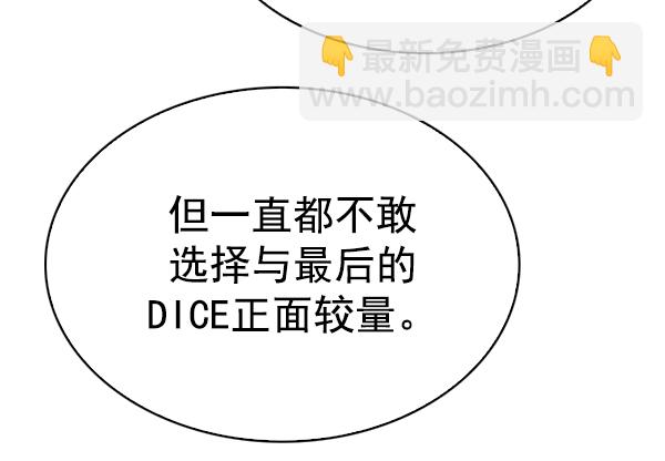 🍼DICE-骰子 [第288话] 破碎（6） 第24页