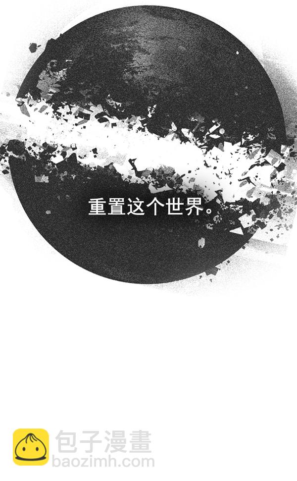 🍼DICE-骰子 [第288话] 破碎（6） 第27页