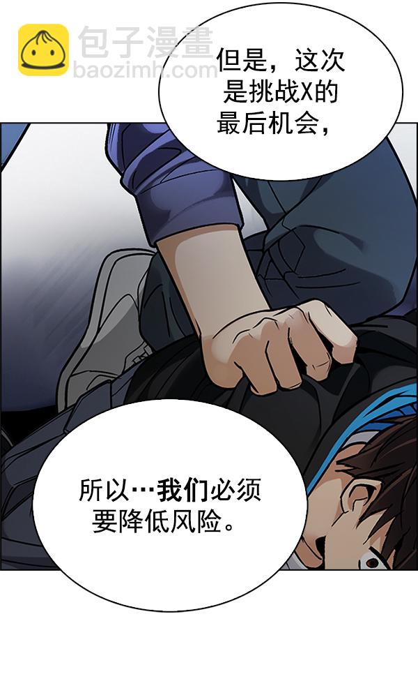 🍼DICE-骰子 [第288话] 破碎（6） 第28页