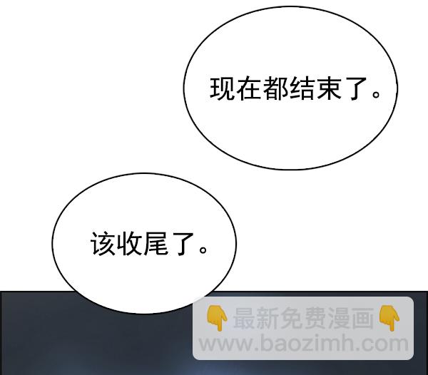 🍼DICE-骰子 [第288话] 破碎（6） 第31页