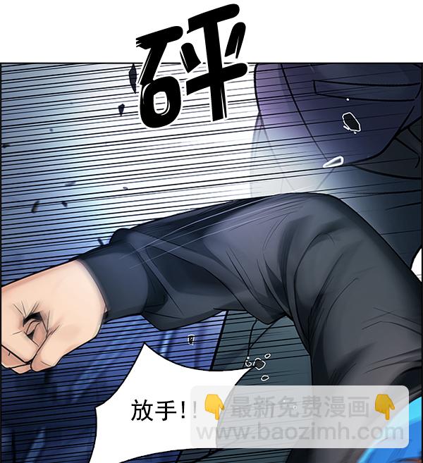 🍼DICE-骰子 [第288话] 破碎（6） 第36页