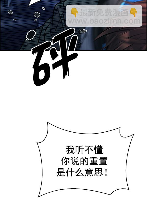 🍼DICE-骰子 [第288话] 破碎（6） 第37页
