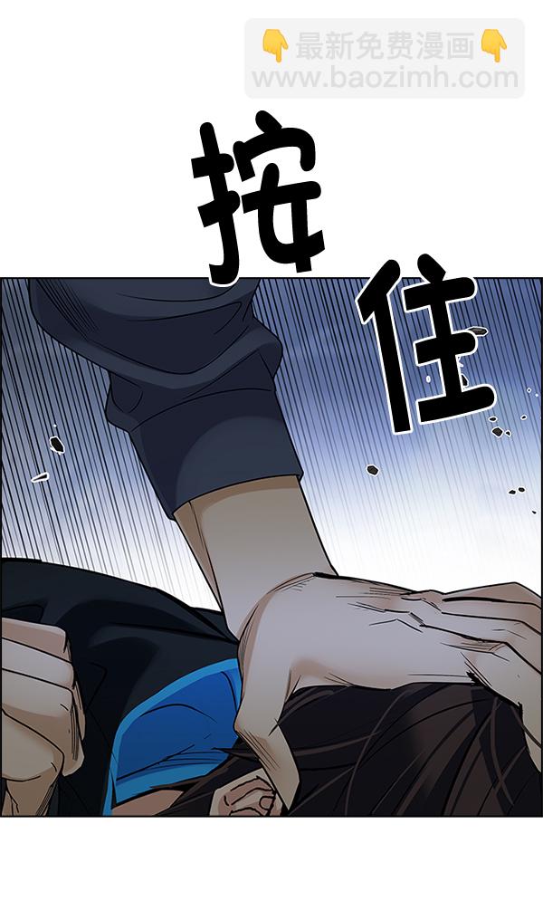 🍼DICE-骰子 [第288话] 破碎（6） 第42页