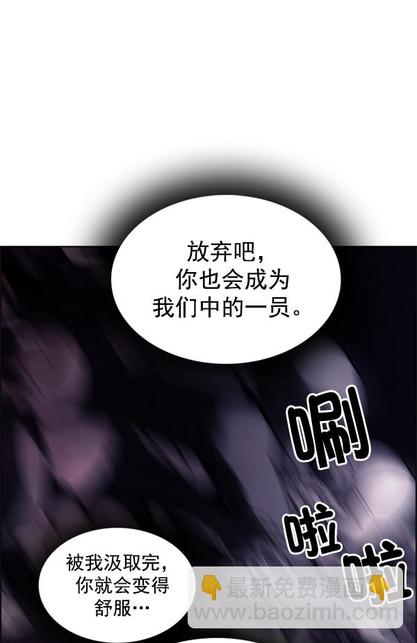 🍼DICE-骰子 [第288话] 破碎（6） 第45页
