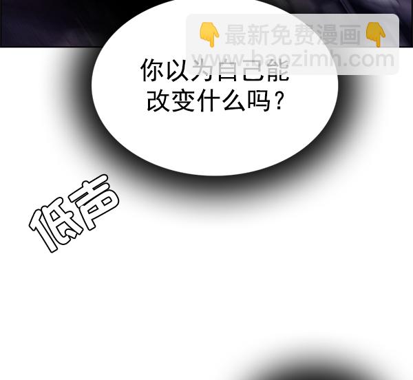 🍼DICE-骰子 [第288话] 破碎（6） 第46页