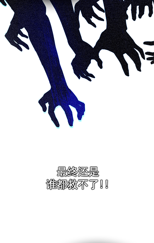 🍼DICE-骰子 [第288话] 破碎（6） 第48页