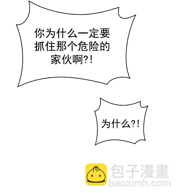 🍼DICE-骰子 [第288话] 破碎（6） 第5页
