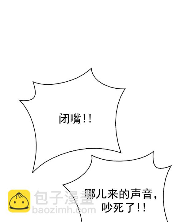 🍼DICE-骰子 [第288话] 破碎（6） 第50页