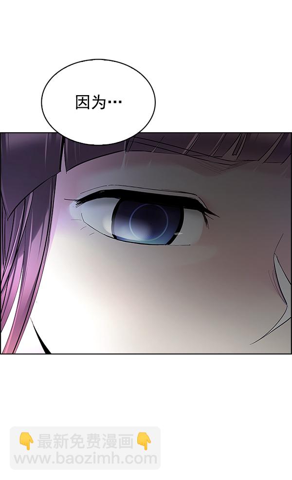 🍼DICE-骰子 [第288话] 破碎（6） 第7页