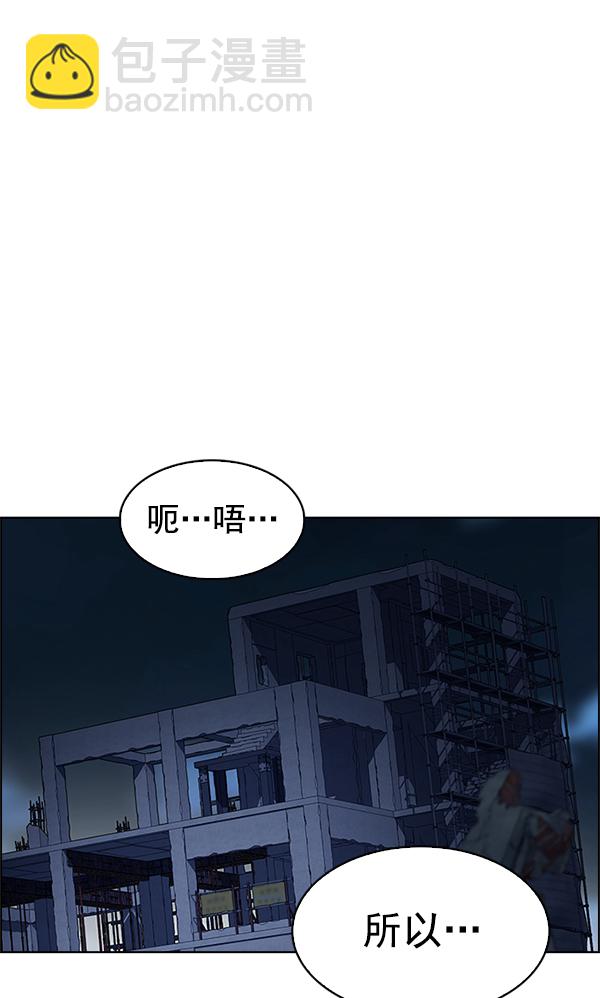 🍼DICE-骰子 [第290话] 破碎（8） 第10页