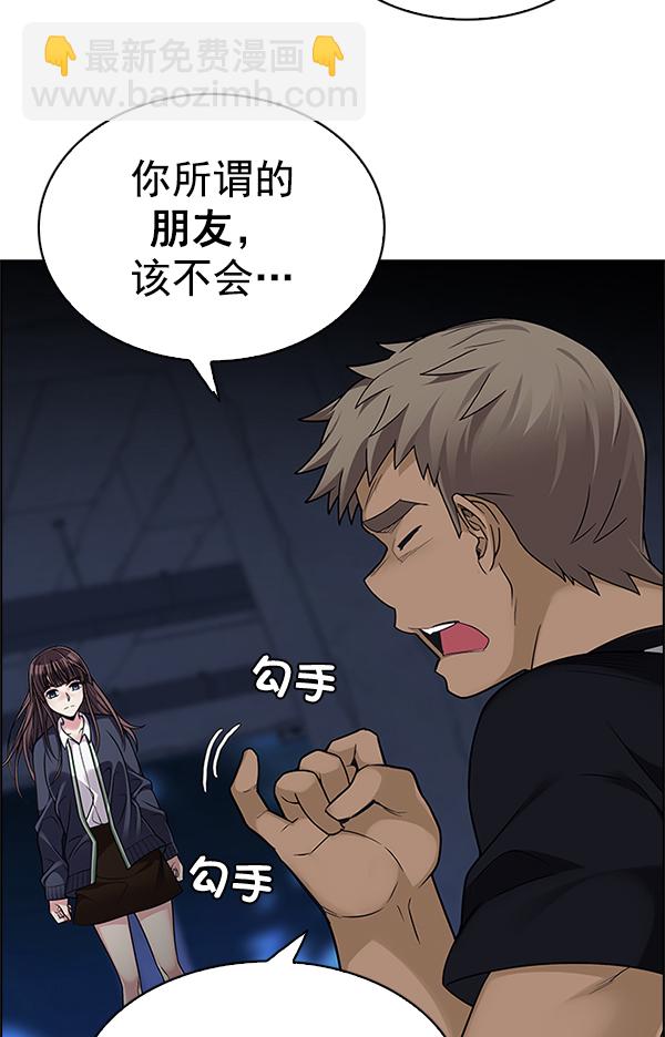 🍼DICE-骰子 [第290话] 破碎（8） 第11页
