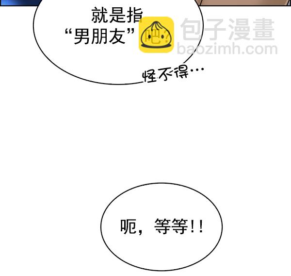 🍼DICE-骰子 [第290话] 破碎（8） 第12页