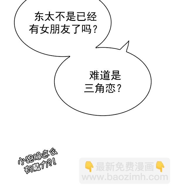🍼DICE-骰子 [第290话] 破碎（8） 第14页
