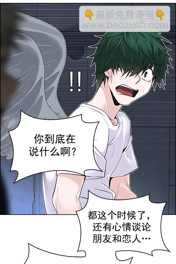 🍼DICE-骰子 [第290话] 破碎（8） 第15页