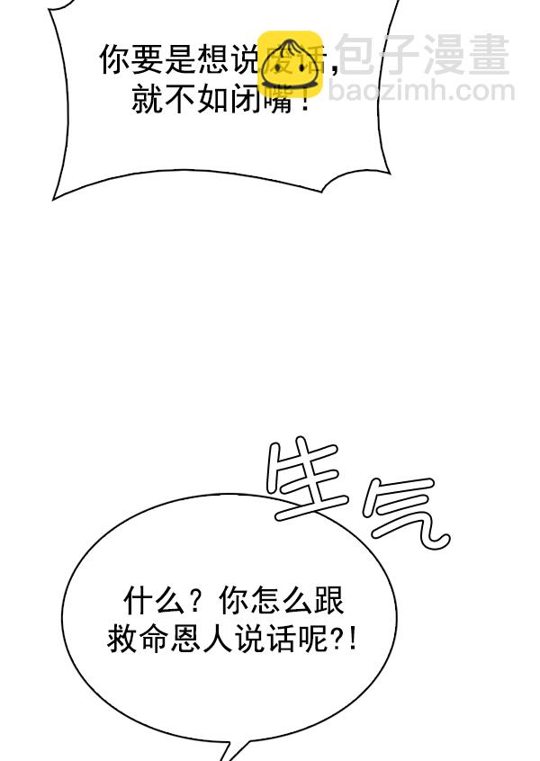 🍼DICE-骰子 [第290话] 破碎（8） 第16页