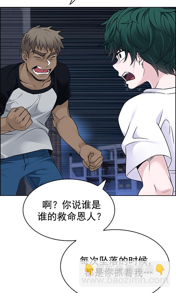 🍼DICE-骰子 [第290话] 破碎（8） 第17页