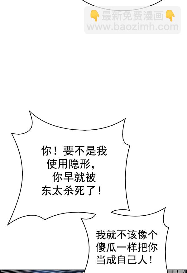 🍼DICE-骰子 [第290话] 破碎（8） 第18页