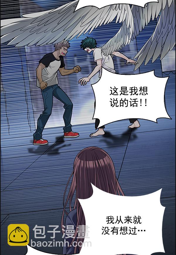 🍼DICE-骰子 [第290话] 破碎（8） 第19页