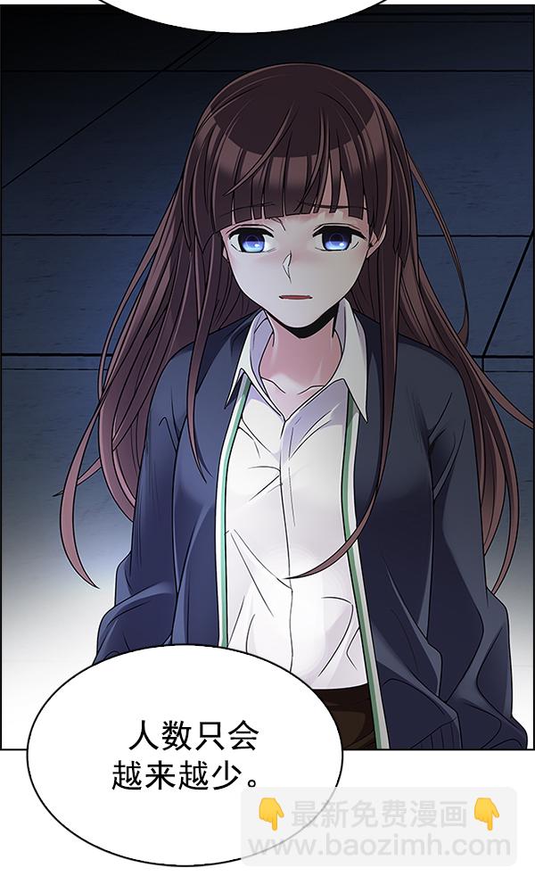 🍼DICE-骰子 [第290话] 破碎（8） 第21页