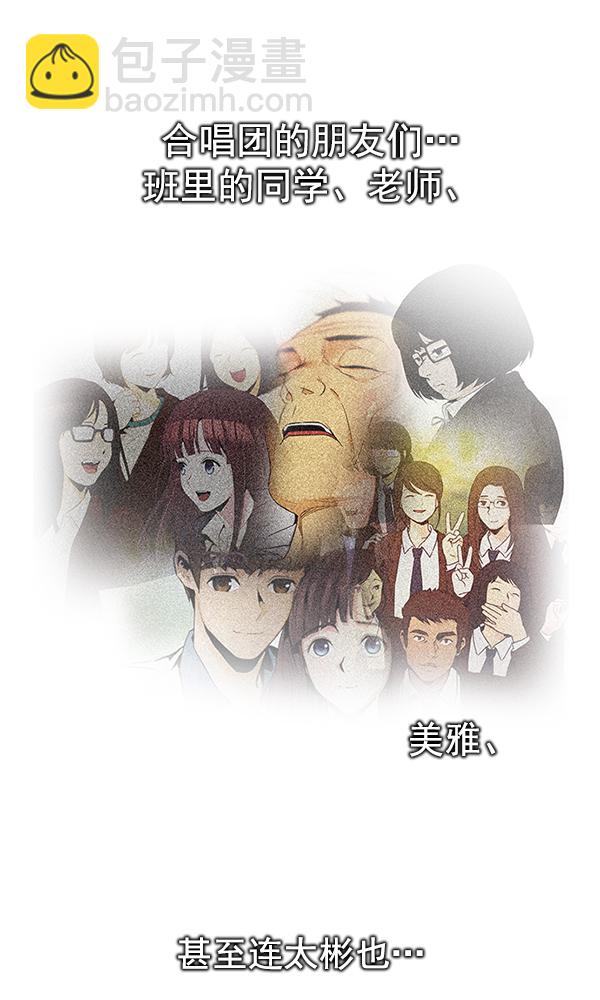 🍼DICE-骰子 [第290话] 破碎（8） 第22页