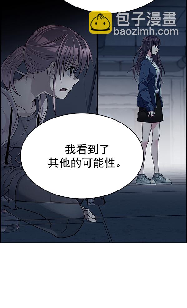 🍼DICE-骰子 [第290话] 破碎（8） 第25页