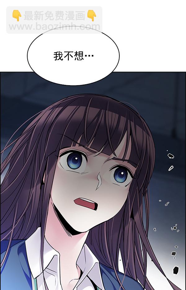 🍼DICE-骰子 [第290话] 破碎（8） 第26页