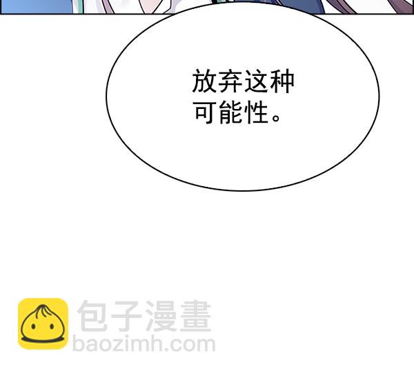 🍼DICE-骰子 [第290话] 破碎（8） 第27页