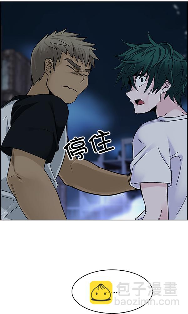 🍼DICE-骰子 [第290话] 破碎（8） 第28页