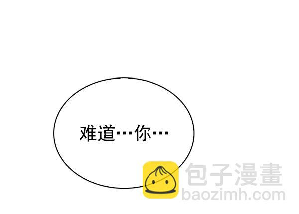 🍼DICE-骰子 [第290话] 破碎（8） 第30页