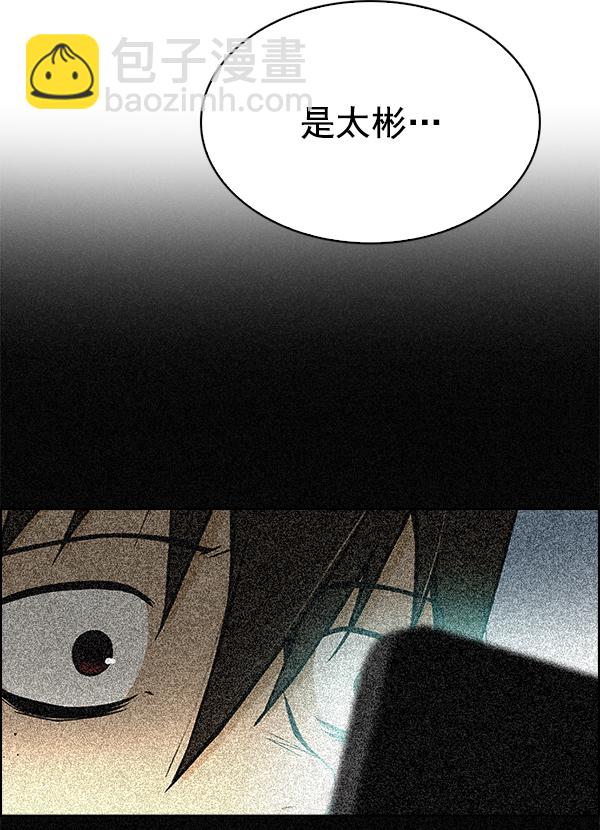 🍼DICE-骰子 [第290话] 破碎（8） 第32页