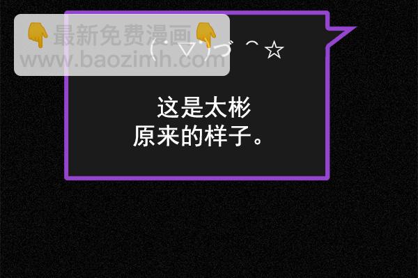🍼DICE-骰子 [第290话] 破碎（8） 第33页