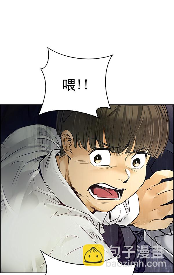 🍼DICE-骰子 [第290话] 破碎（8） 第35页